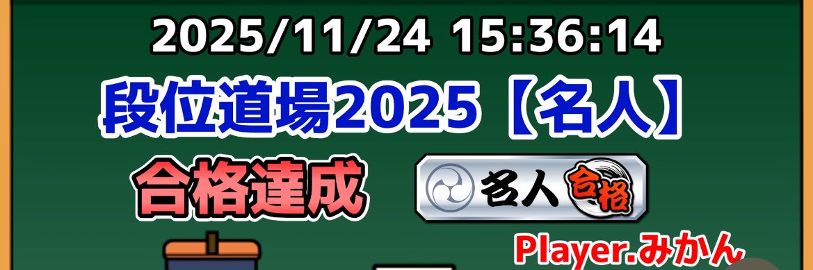 たいこ banner