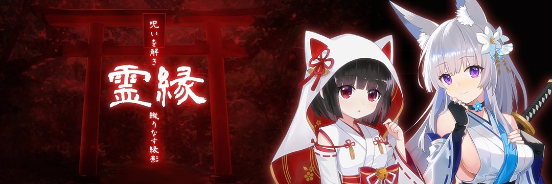 MONRA Game｜霊縁 banner