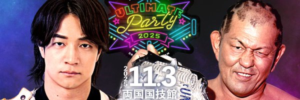 ddtproUP Profile Banner