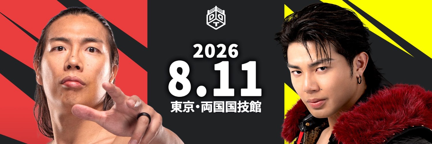 8月11日DDTプロレス『WRESTLE PETER PAN 2026』両国国技館大会公式 banner