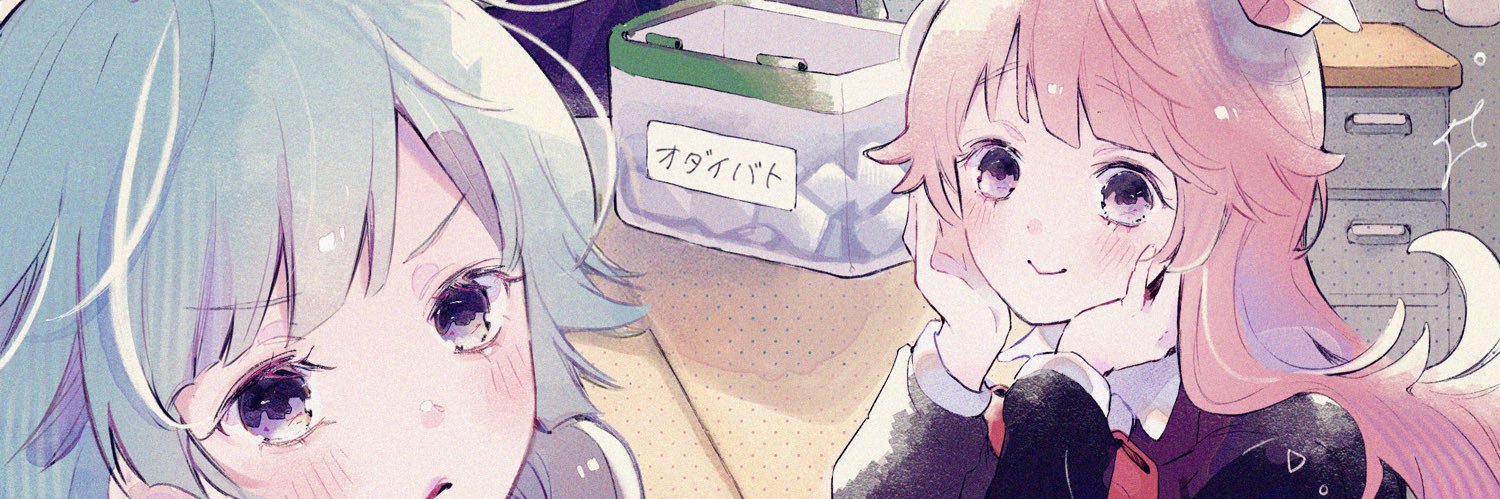 をねんね banner