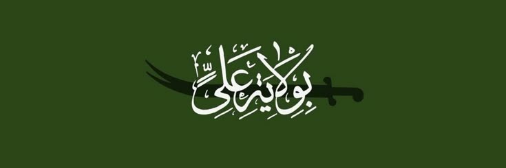 ωɪsαм🇮🇶 banner