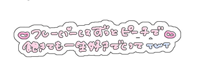 もぐもぐ@取引垢 banner