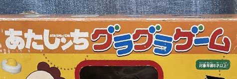 48本の乳歯 banner