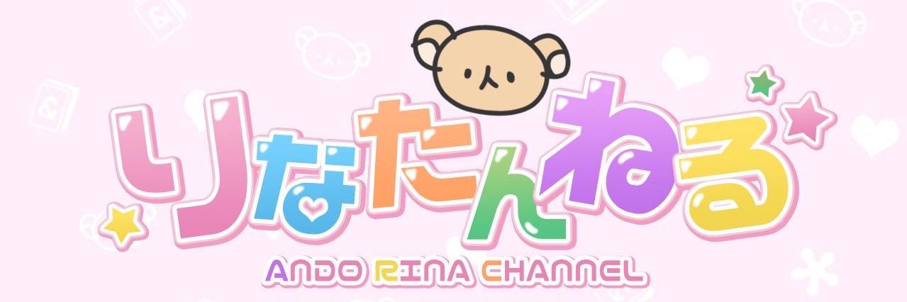 りなたんねる banner
