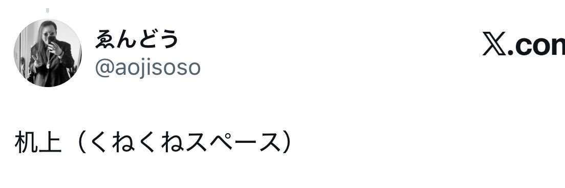 ﾋﾔﾑｷﾞ banner