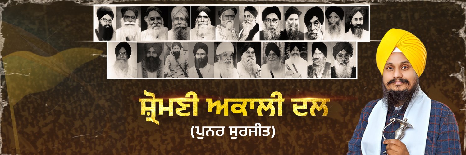 Shiromani Akali Dal (ਪੁਨਰ ਸੁਰਜੀਤ) banner