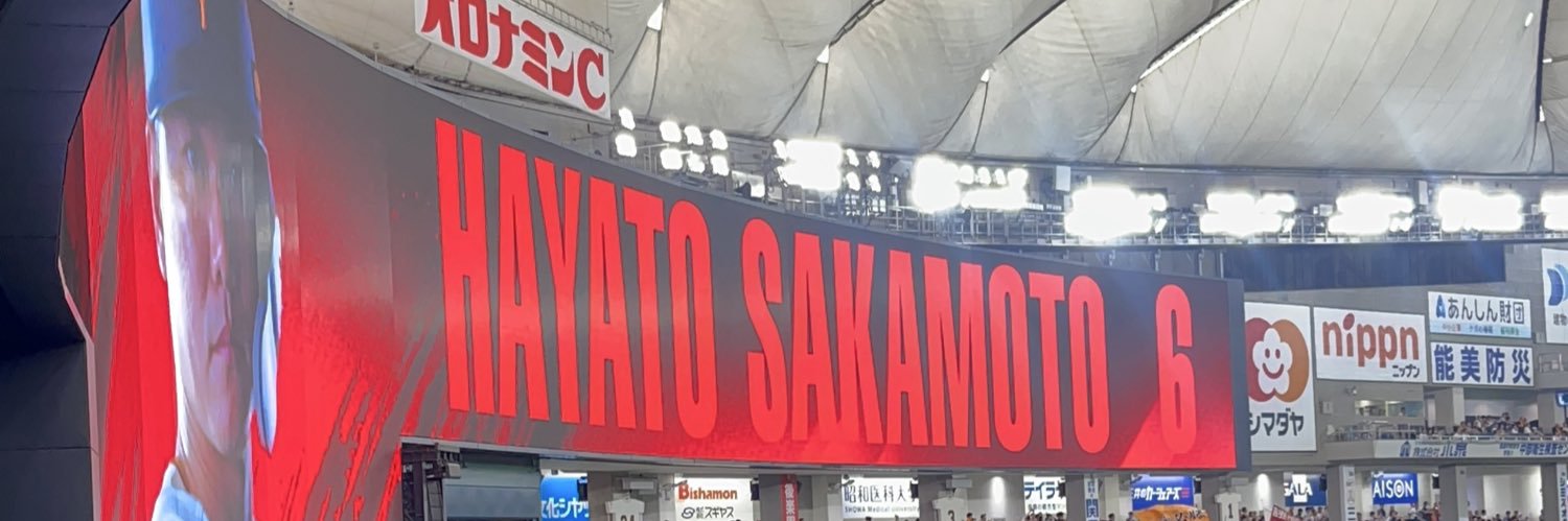 私はジャイアンツ女子だ♡ banner