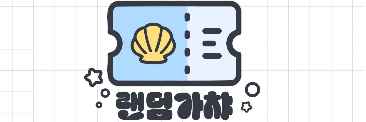 해더지 banner