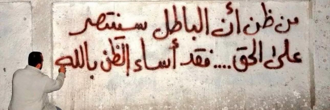 شُواظ banner