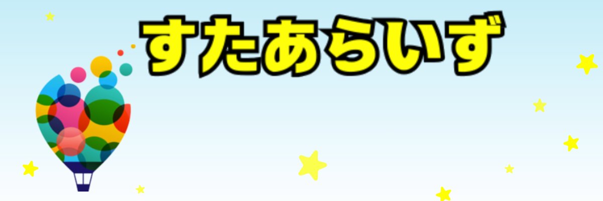 pj_starrise's profile banner image