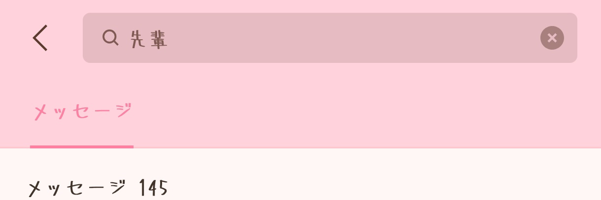 ❤︎家庭裁判所❤︎ banner