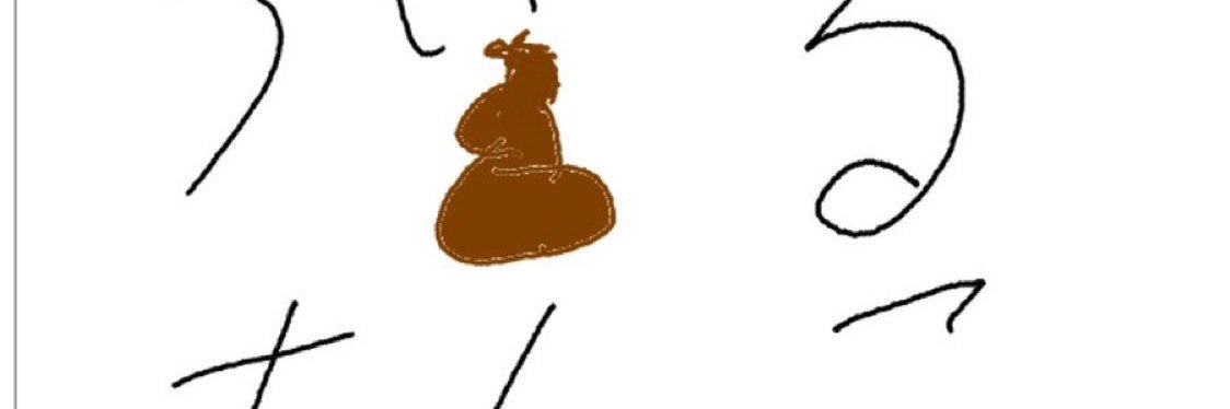 うぃるにゃん！！ banner