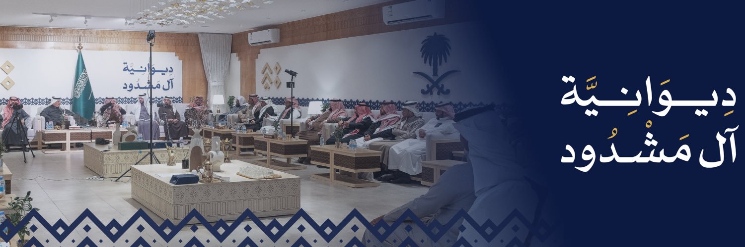 almashdoud's profile banner image