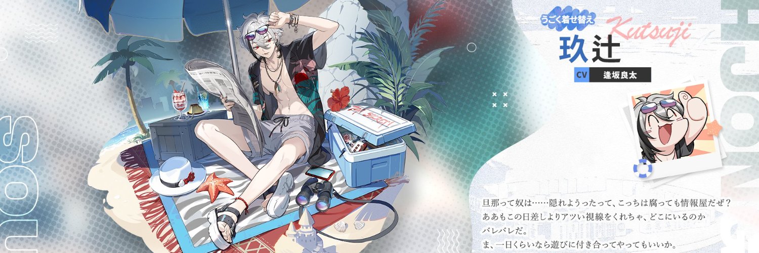kutsujiberry's profile banner image