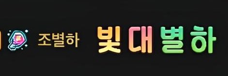 탵이 banner