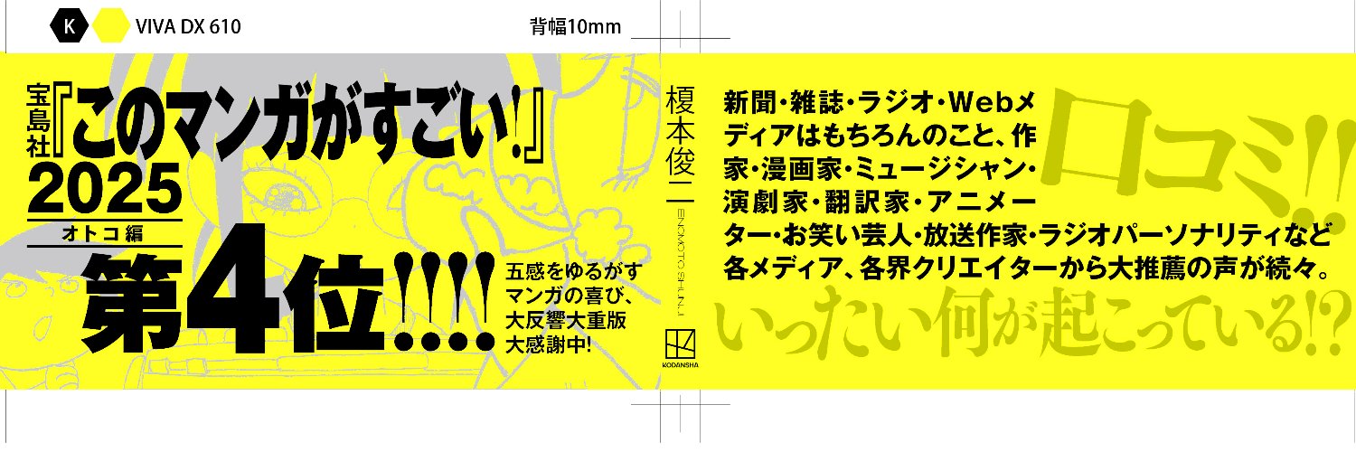 kinkusumio's profile banner image