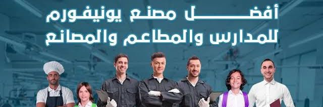 Zee Uniform banner