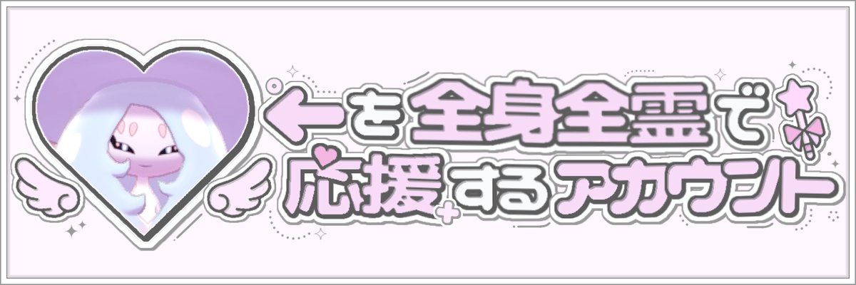 あめ banner
