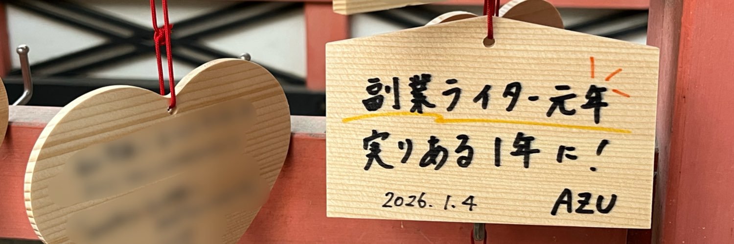AZU（あず）ジモライター banner