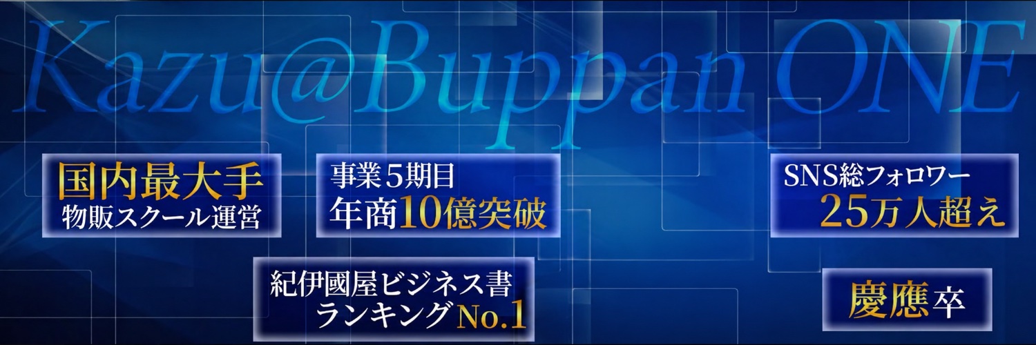 buppanONEads2's profile banner image