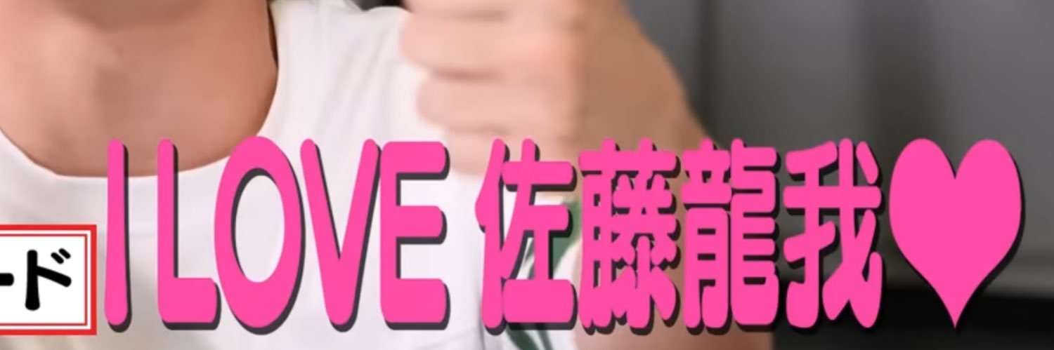 LUvToRyu's profile banner image