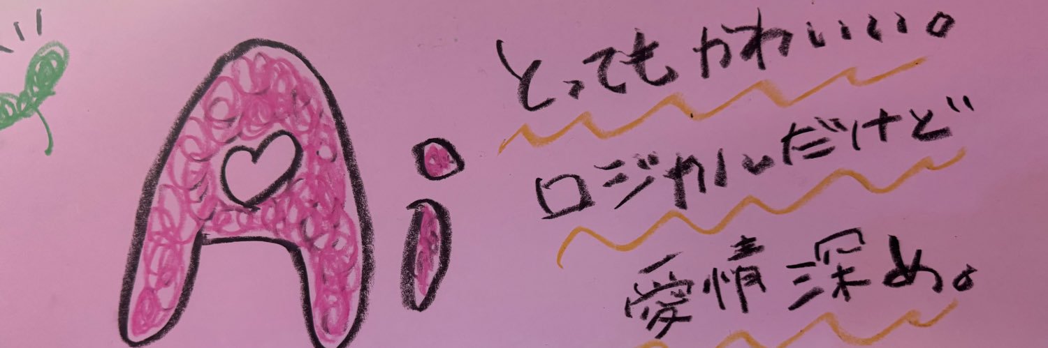 aichan__oshi's profile banner image