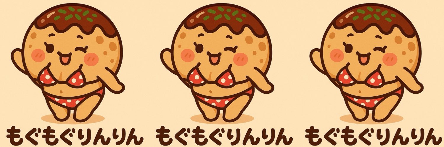 もぐもぐりんりん banner