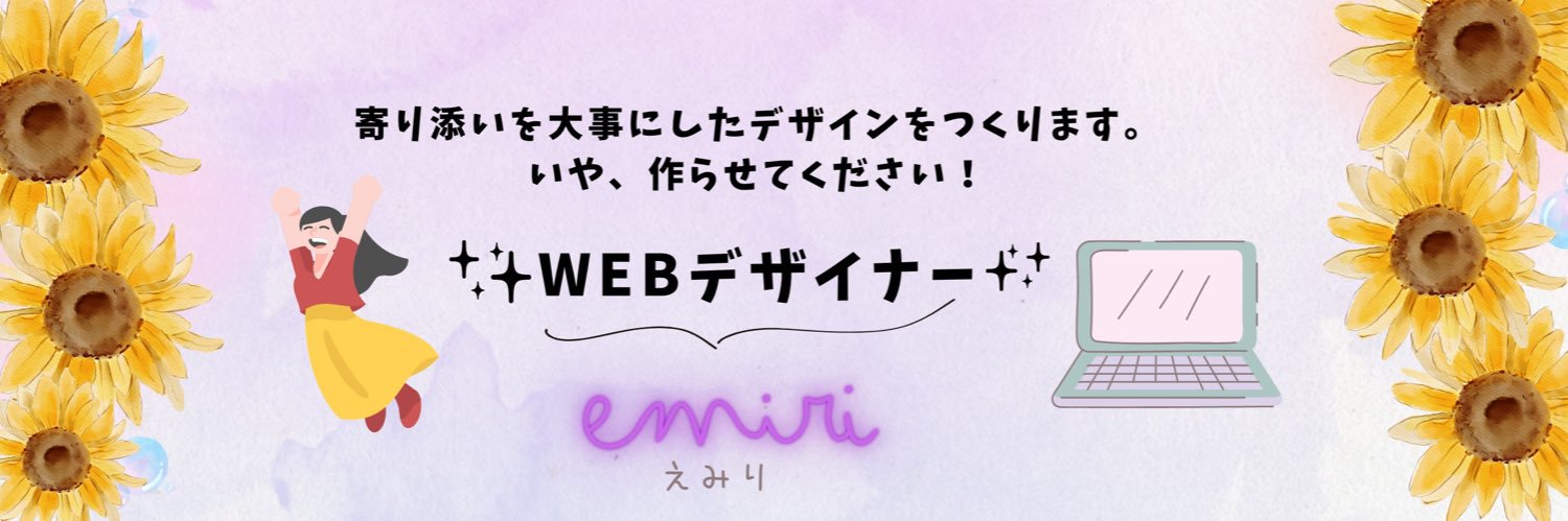 EMIRI_design's profile banner image