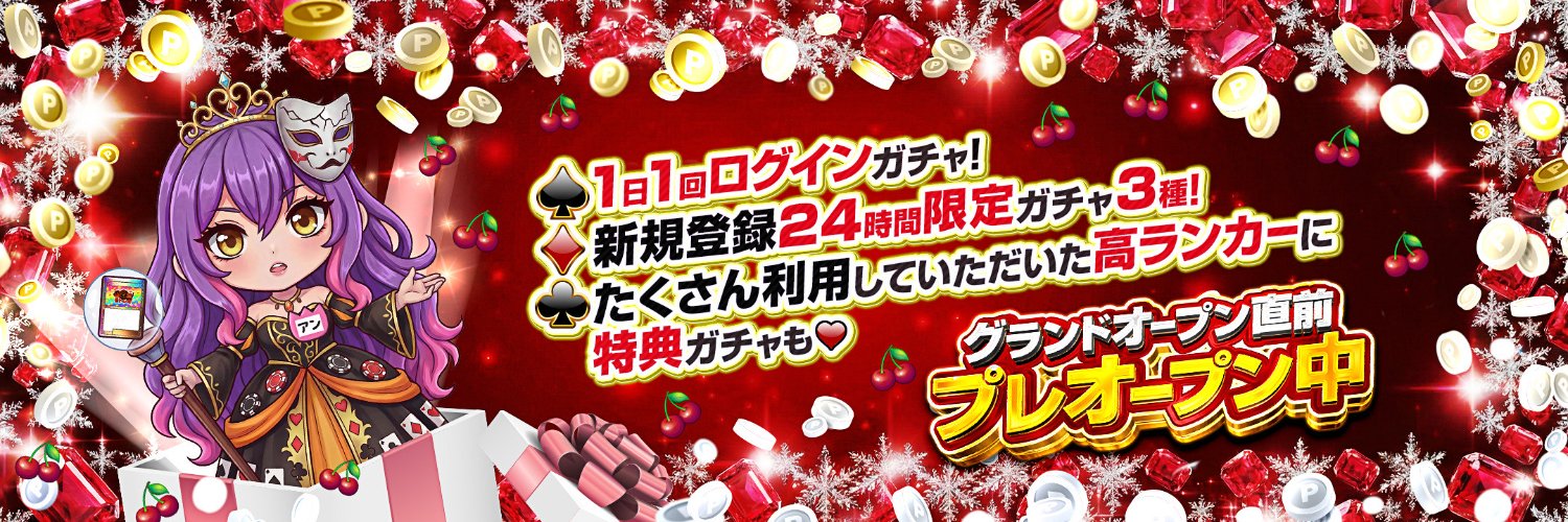 eトレカ【公式】 banner