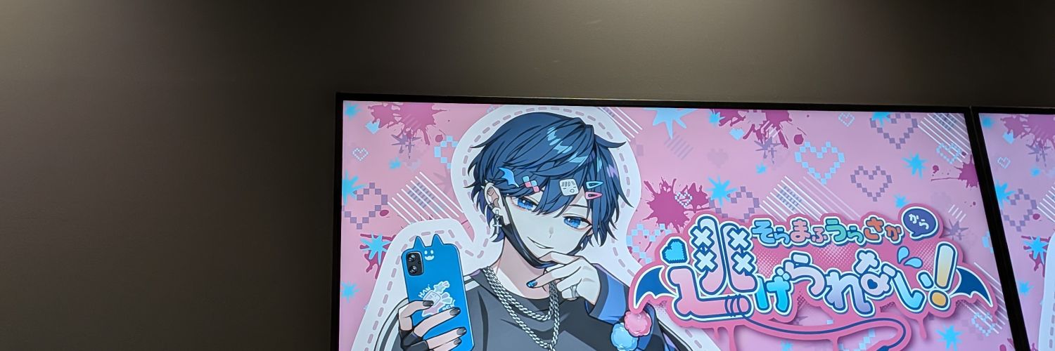 しゅんぴー banner