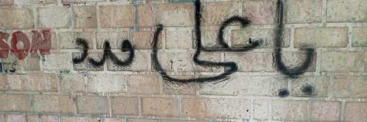 ف banner