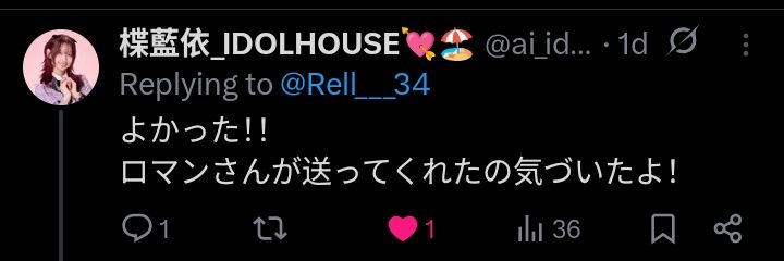 Rell_34 (ロマン) banner
