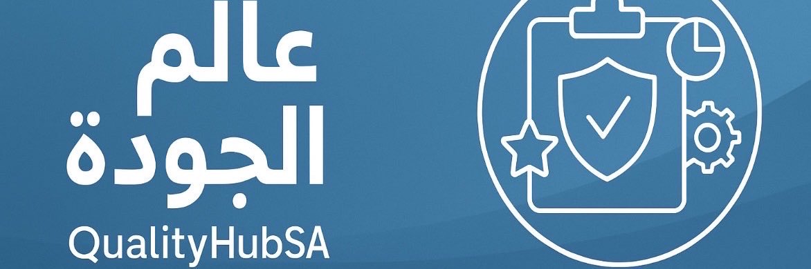 QualityHubSA's profile banner image