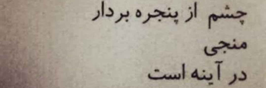 النَحیط banner