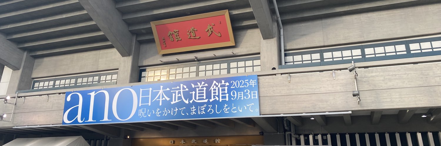 つな banner