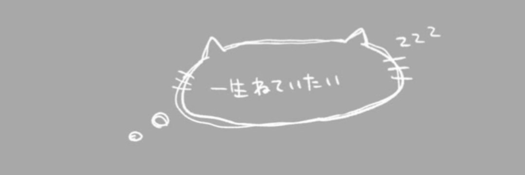 今なう banner
