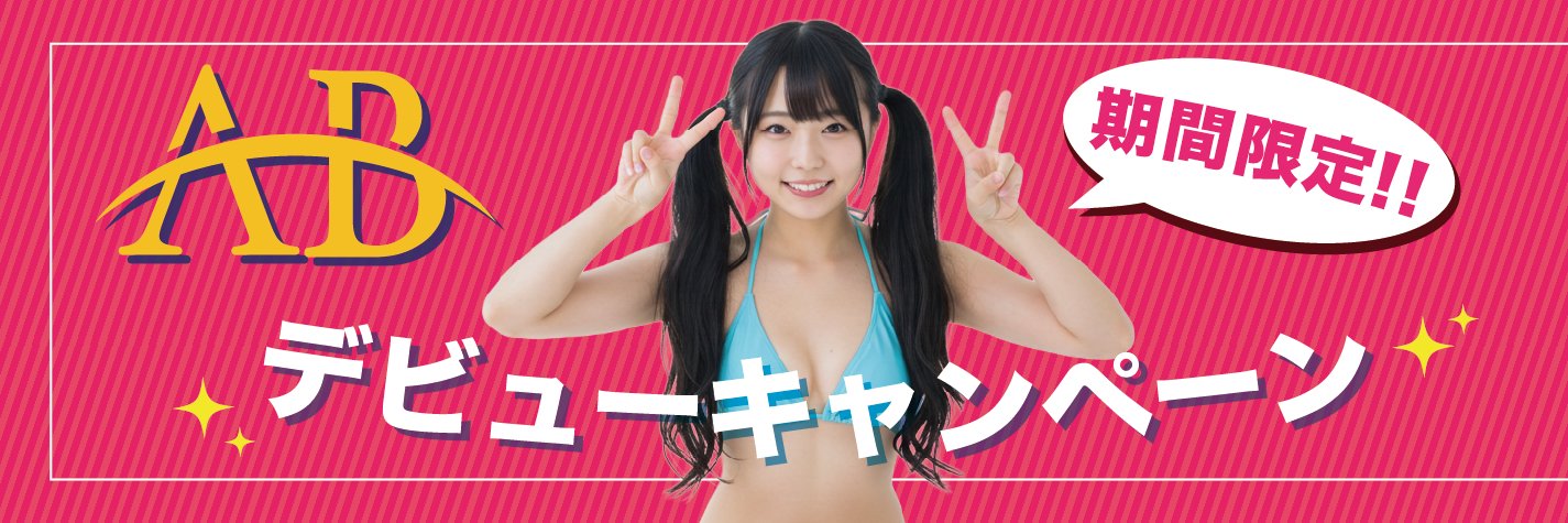 ABFANS【公式】 banner