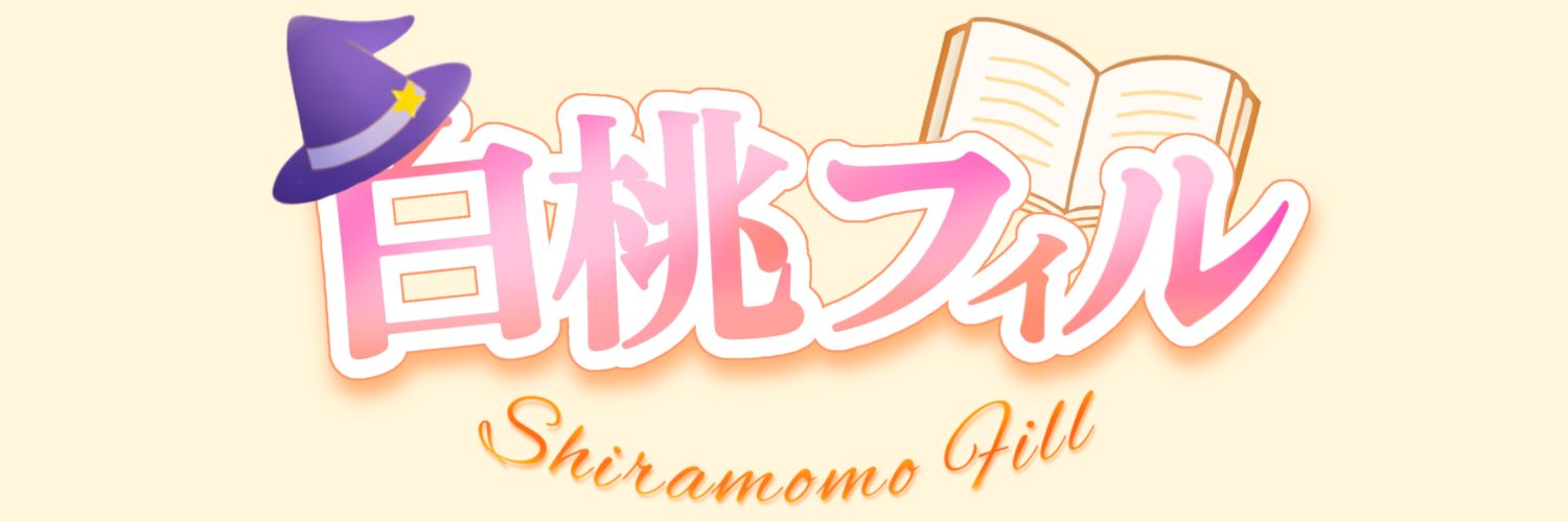 白桃フィル 立ち絵公開チャレンジ中 banner