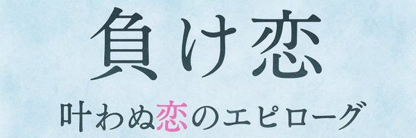 MakekoiOfficial Profile Banner