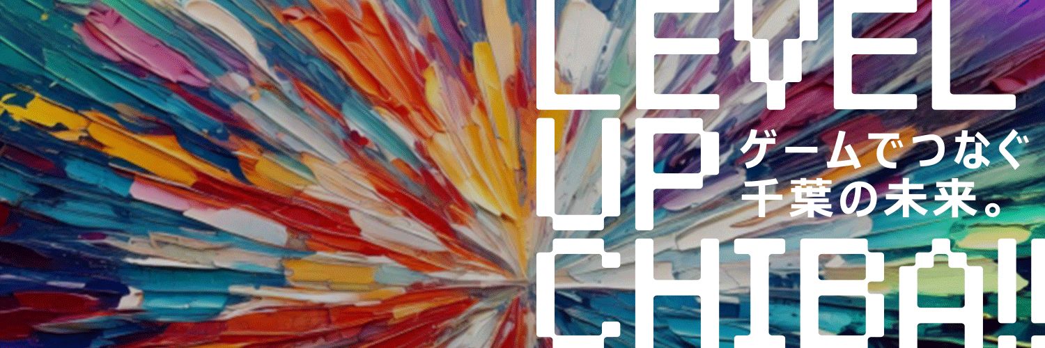 千葉県eスポーツ運営局 banner