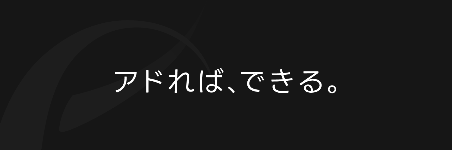 Addness｜次世代行動OS banner