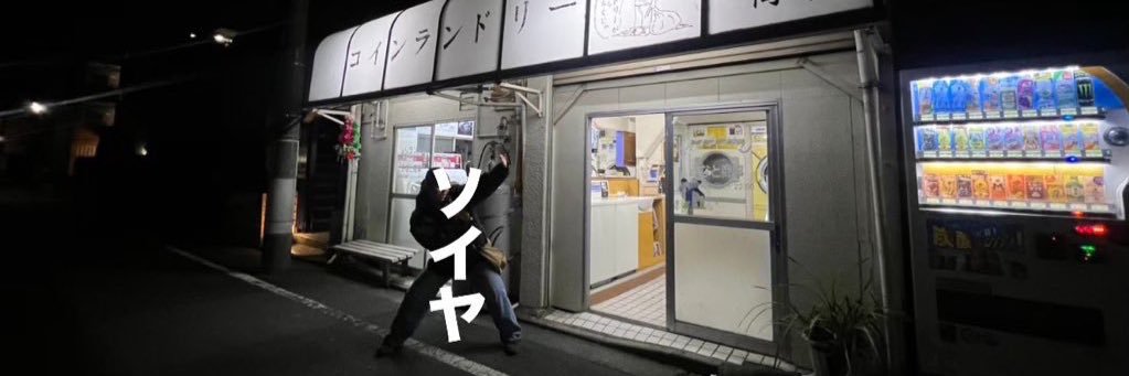 俺も添いチャンしたい運命でした banner