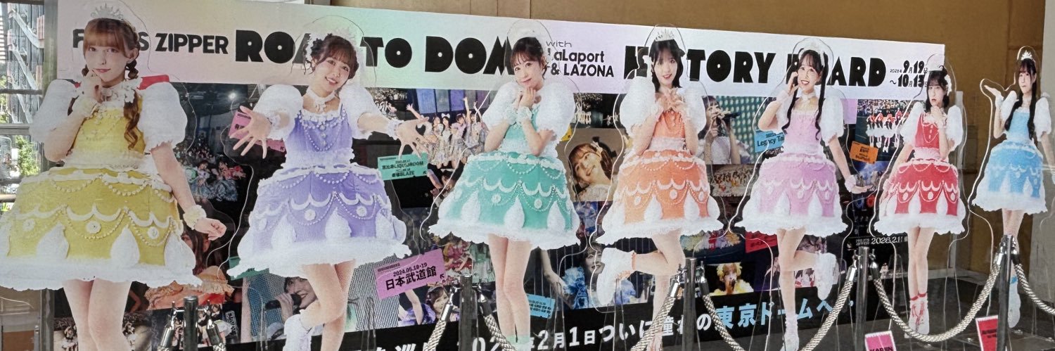 いな banner