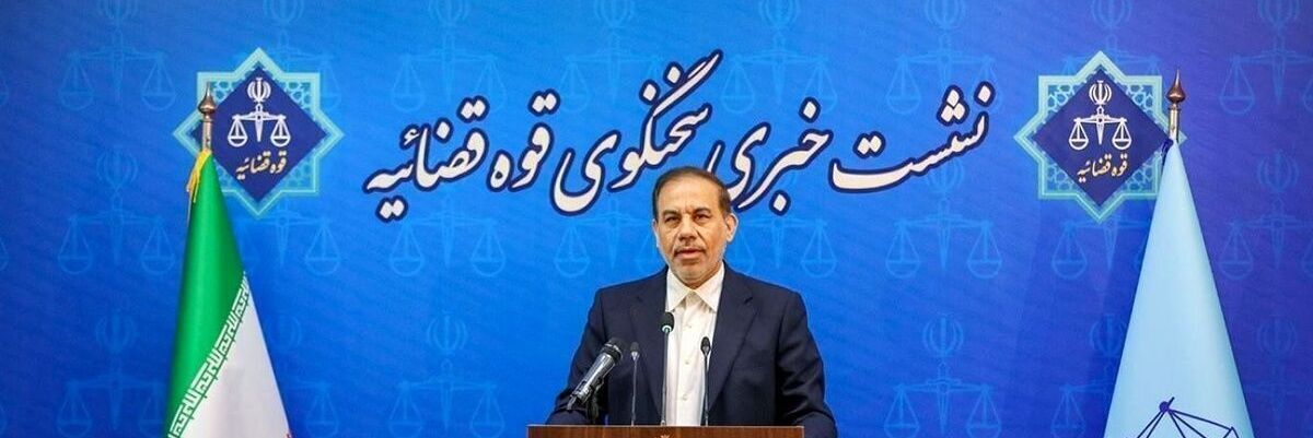 سخنگوی قوه قضائیه banner