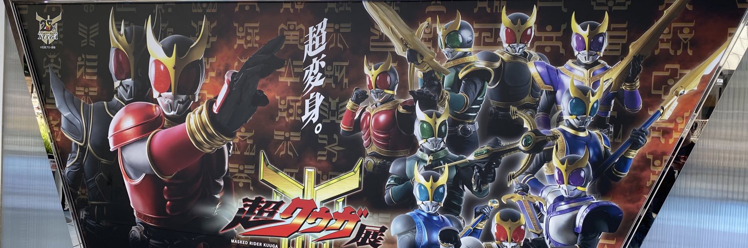 KugaYune's profile banner image