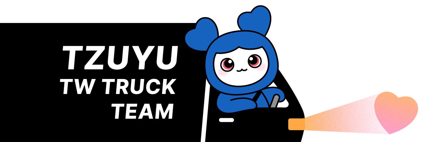 子瑜台灣卡車應援團 TZUYU TW TRUCK TEAM (@TZUYU_TW_TRUCK) / Posts / X