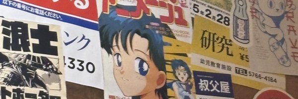 yumadarling Profile Banner