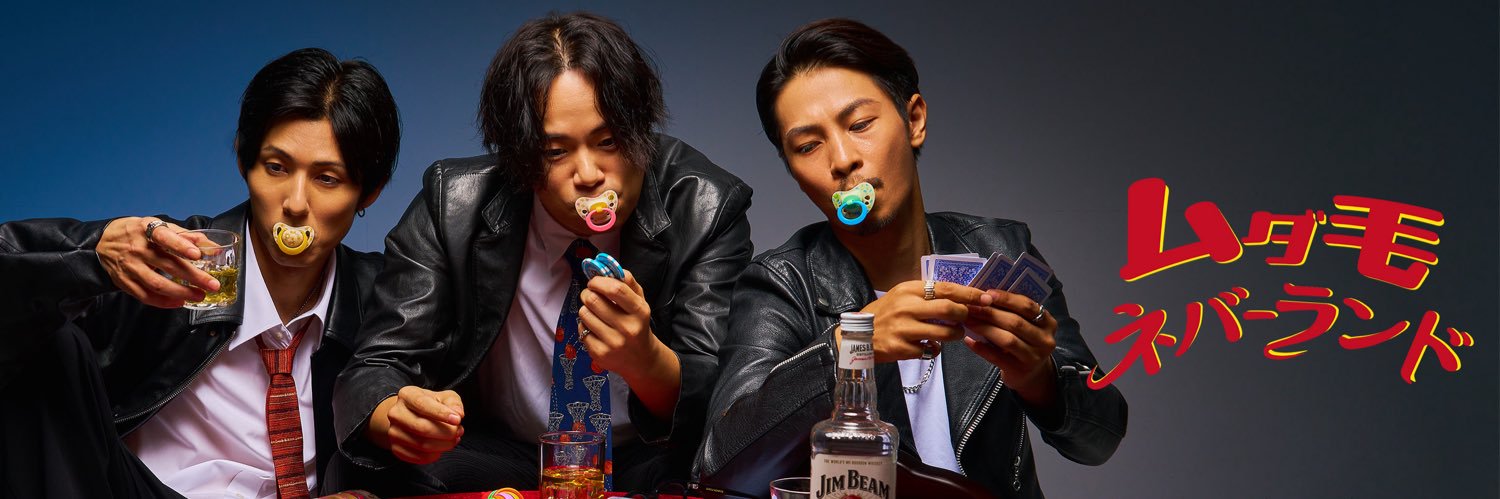 ムダ毛ネバーランド banner