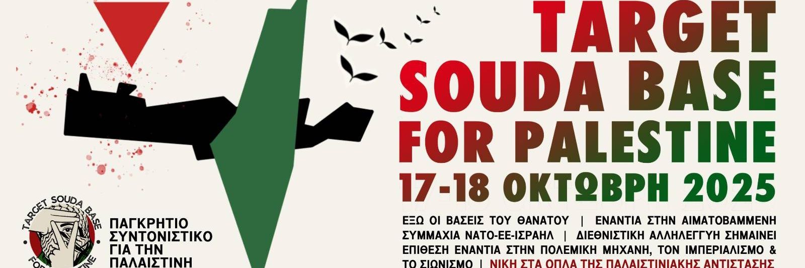 TargetSoudaBase banner